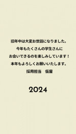 今年もどうぞ宜しくお願いいたします!(^^)!